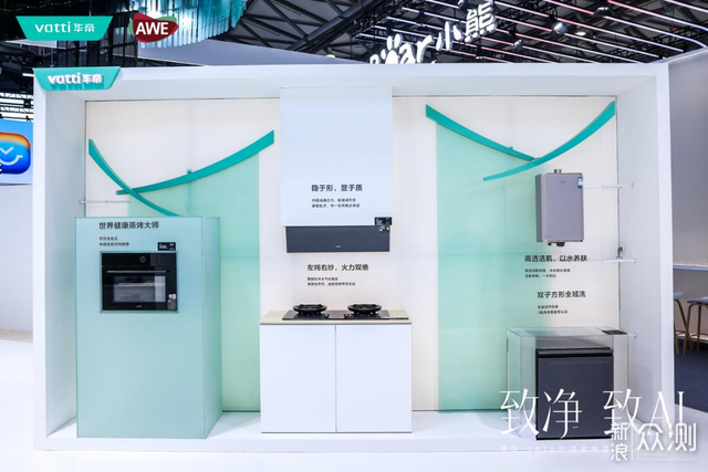 AWE2026首日觀察：時尚健康廚房有多秀！_新浪眾測