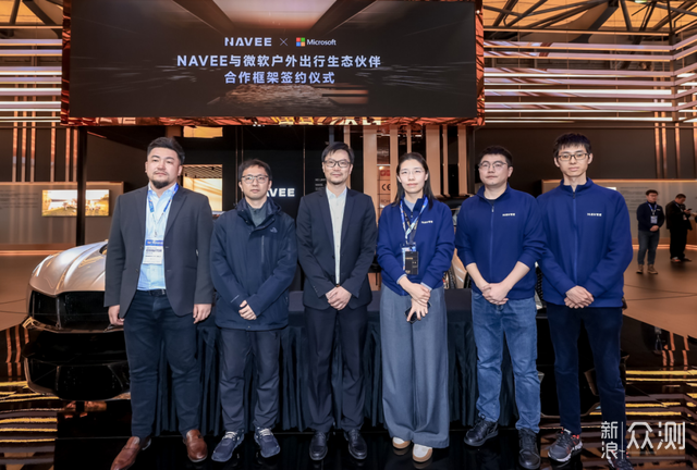 NAVEE舉辦AWE2026全球發佈會：智能出行新生態_新浪眾測