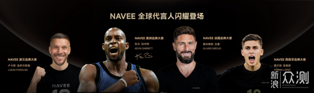 NAVEE舉辦AWE2026全球發佈會：智能出行新生態_新浪眾測