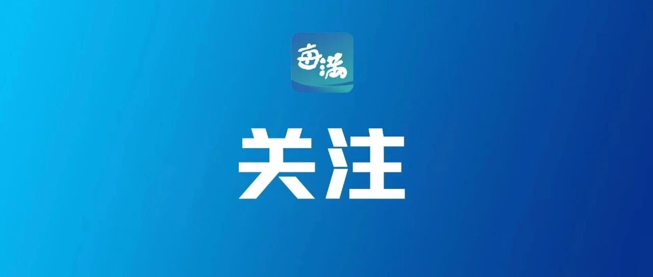 明起，西湖景区停车收费有调整！