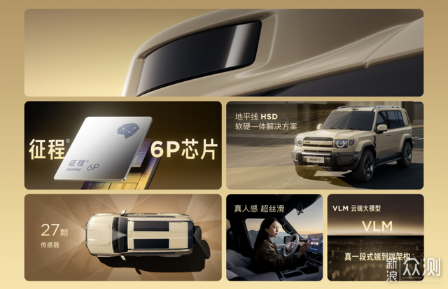 家庭新硬派iCAR V27正式上市，售價16.98萬起_新浪眾測