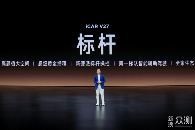 家庭新硬派iCAR V27正式上市，售價16.98萬起_新浪眾測
