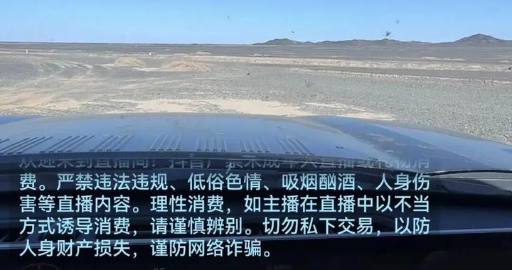 一支18辆越野车车队欲非法穿越罗布泊无人区，敦煌公安戈壁追踪4小时成功拦停