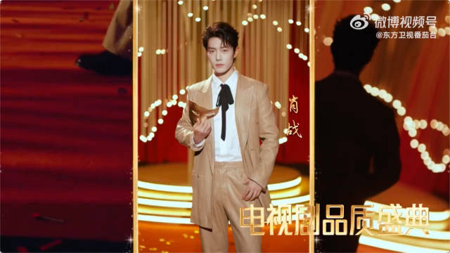 电视剧品质盛典红毯cut