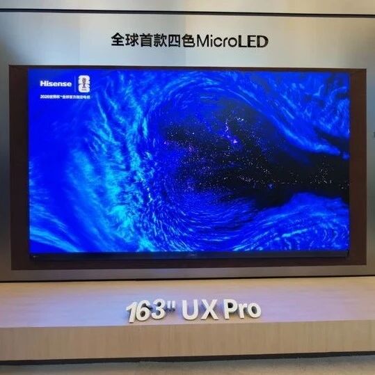 海信AWE展出全矩阵新品，回答国产电视实力之问