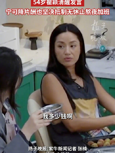 胡兵跟瞿颖待一天皱纹会多