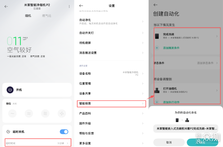 如何評價米家淨煙機？小米煙灶套裝P2一年分享_新浪眾測