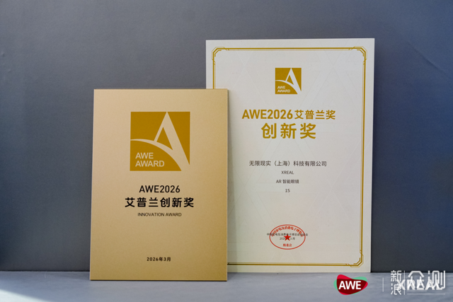 AI 拭目以戴！XREAL 攜多款新品亮相 AWE 2026_新浪眾測