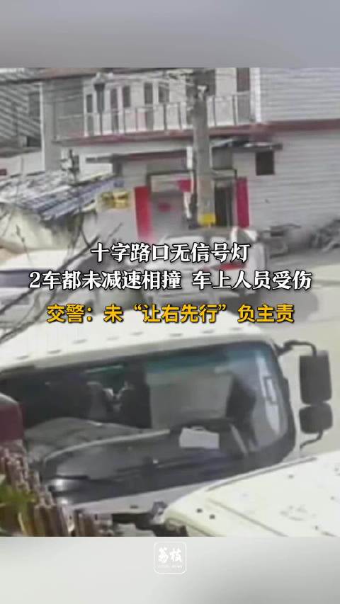 2车路口相撞未让右先行负主责