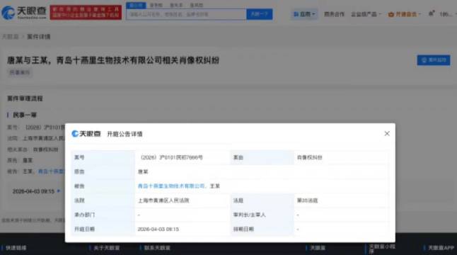 侵权唐嫣黑粉公开道歉唐嫣新增肖像维权案