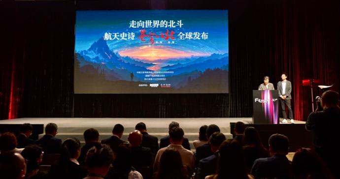 《太平年》《三体》导演新作亮相，《苍穹以北》将聚焦大国重器“北斗”