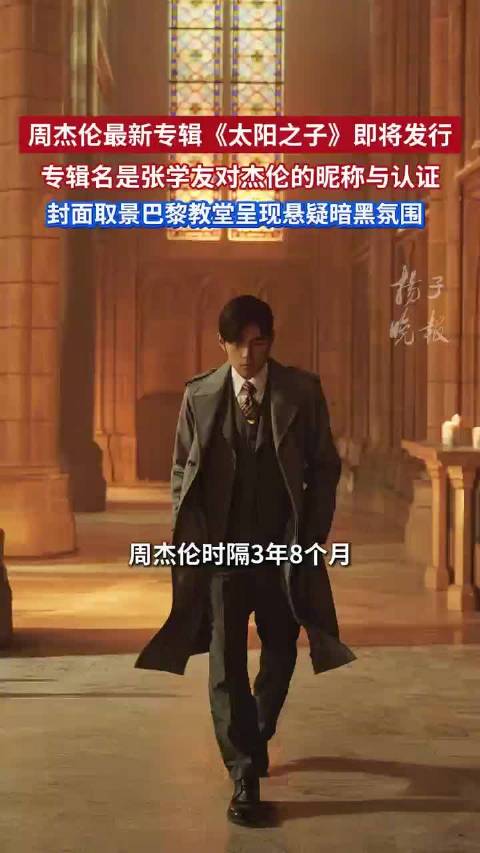 周杰伦新专辑MV用9台吊车打光