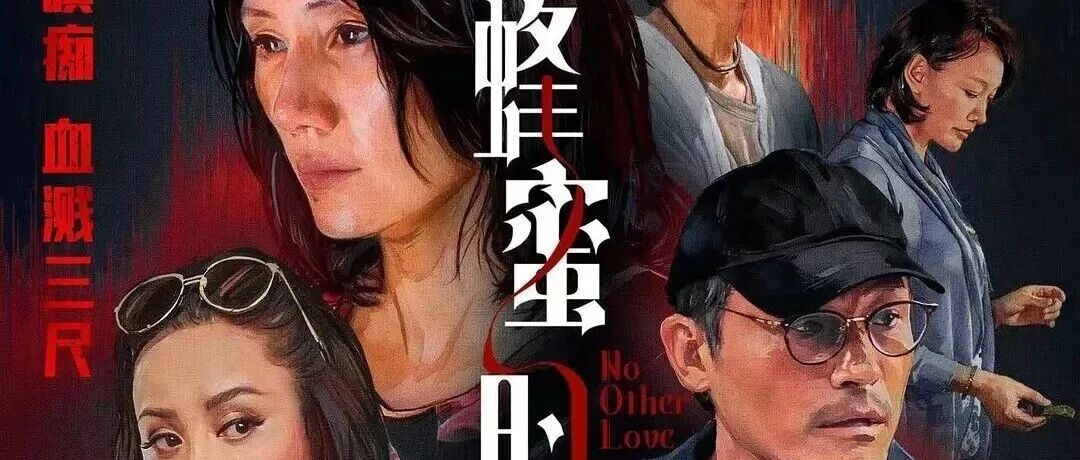 原赵薇执导作品《蜂蜜的针》官宣定档3月28日，袁泉、陈冲、宁静主演，官宣文案导演赵薇已被更换为袁梅