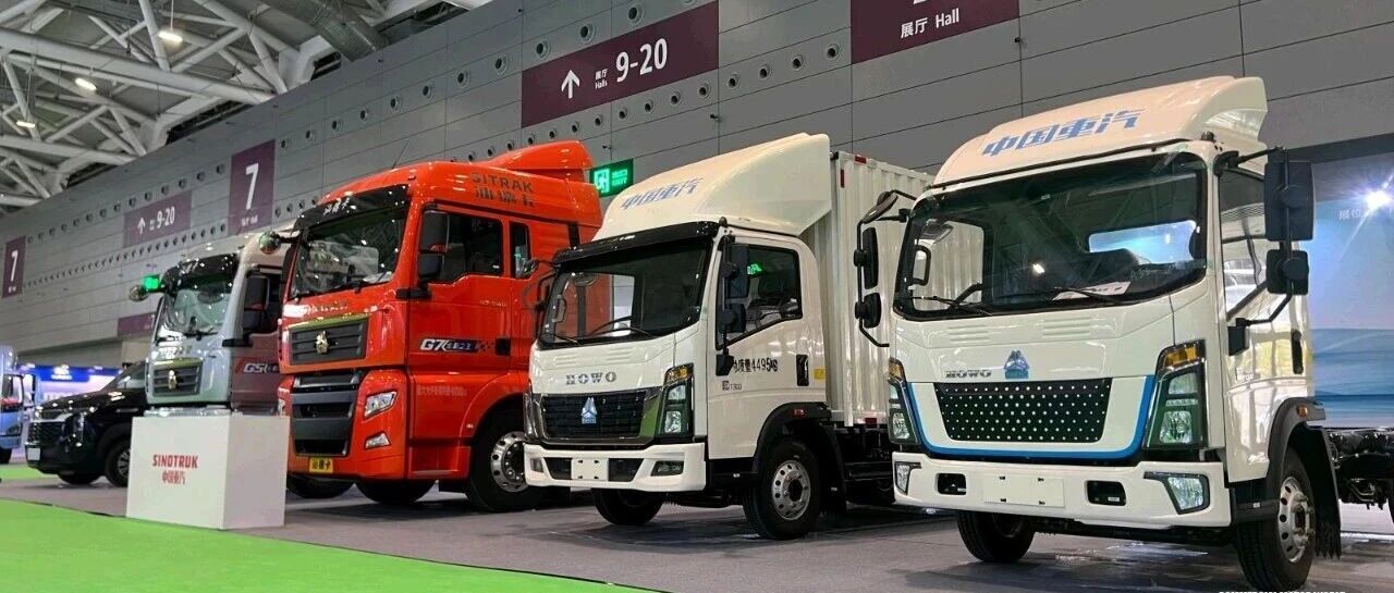 中国重汽：携旗下五款明星车型亮相2026深圳国际博览会