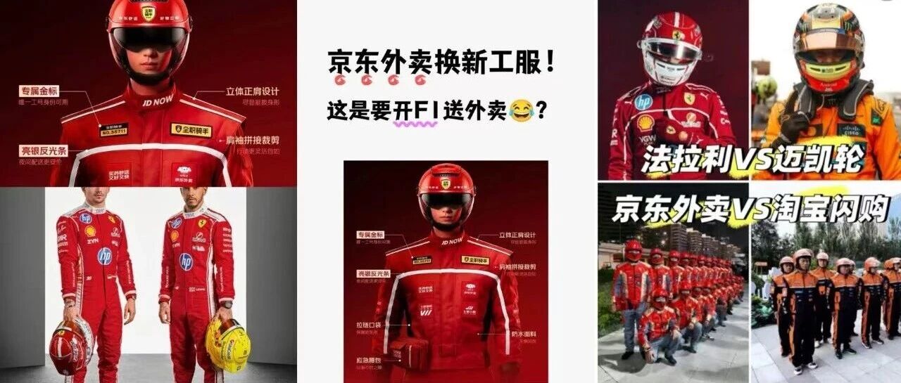 “银条+金标”太顶了！骑手里的专业标，京东全职骑手这身战袍不简单