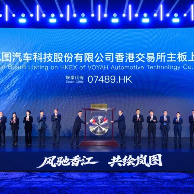 央国企高端新能源第一股，正式上市