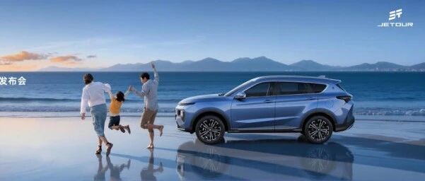 捷途旅行小房车