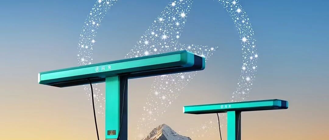 比亚迪公布闪充站进展：3月13日—19日新建288座，累计建成 4885 座闪充站，已覆盖全国291座城市