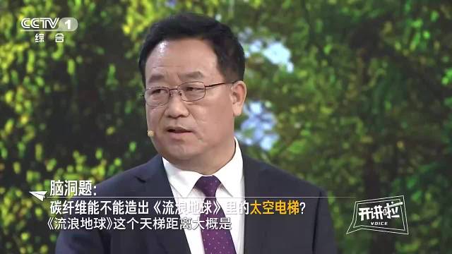 视频丨《流浪地球》里的“太空电梯”可行吗？科学家算了一下