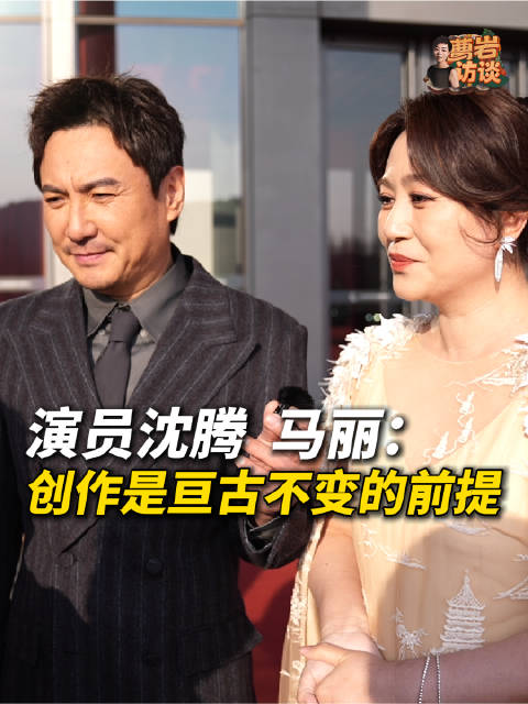 沈腾说创作是亘古不变的前提