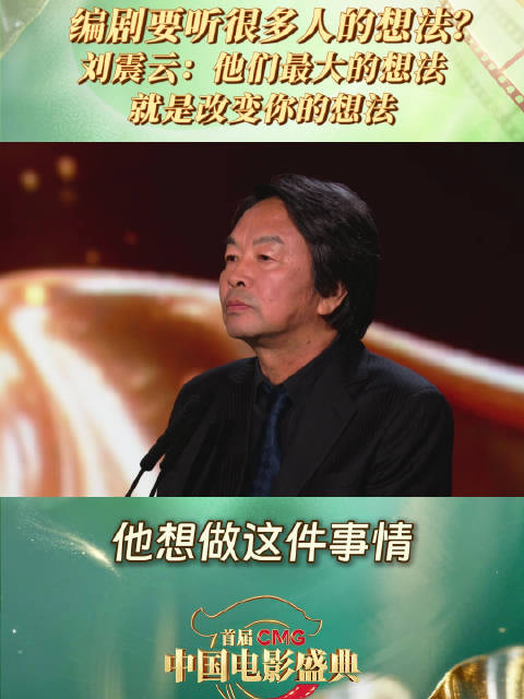 刘震云分享为何热爱创作