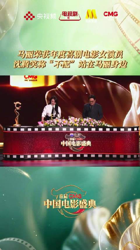 沈腾马丽合体互相贴脸开大