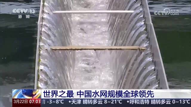 硬核数据看中国治水成绩单