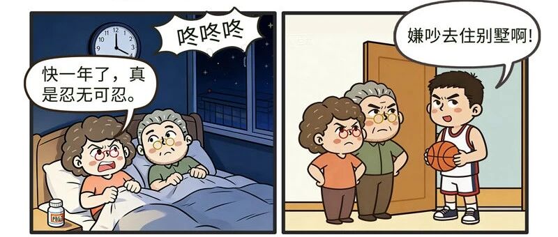 当“灌篮高手”遇上生态环境法典