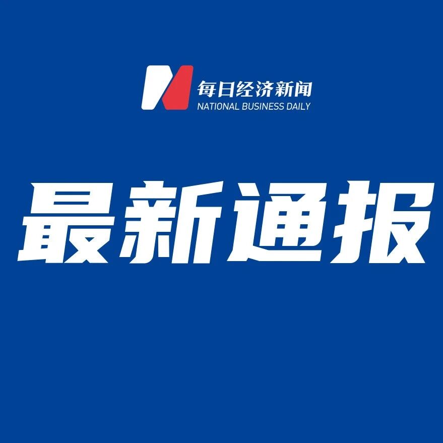 贵州赫章交通事故致学生2死14伤，小客车违法超员，驾驶人已被控制，排除酒驾、毒驾嫌疑