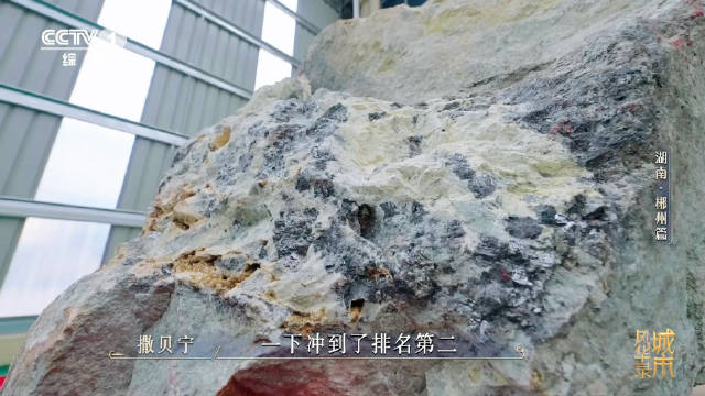 湖南郴州有SSS级金属矿 网友：一铲子下去就是半个元素周期表