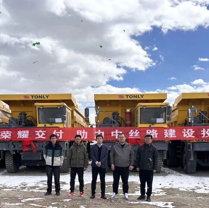 赋能“一带一路”矿业发展丨同力重工产品批量交付塔吉克斯坦金矿