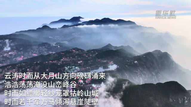 绝美！庐山的瀑布云真的好壮观