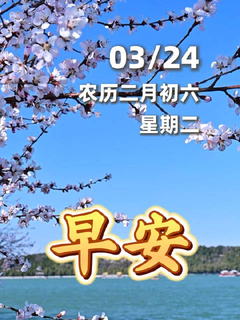 毛不易3月24日早安问候，愿平凡日子闪着光