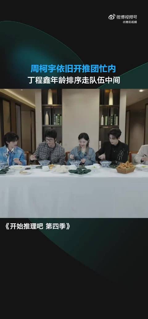 丁程鑫比周柯宇大