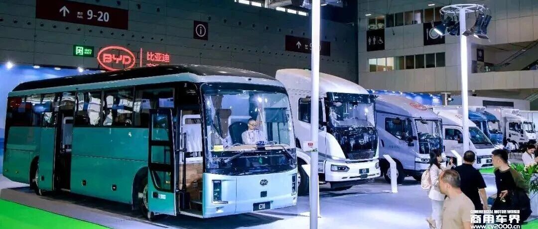 比亚迪：携多款新品亮相深圳国际商用车生态博览会！