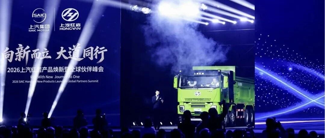 上汽红岩发布第三代新能源重卡