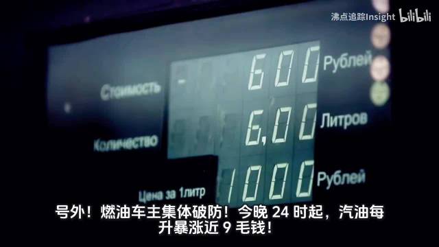 燃油车主集体破防！油价还能回去吗？