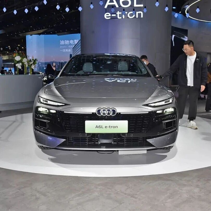 价格比油车还低！奥迪A6L e-tron预售