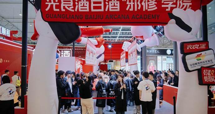 白酒“邪修”学院亮相春糖，光良与超1000名大学生共创