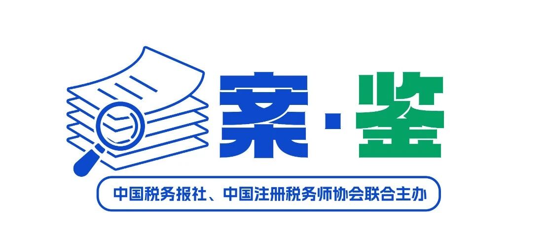 欧盟客户合作协议涉税：不要贸然同意！