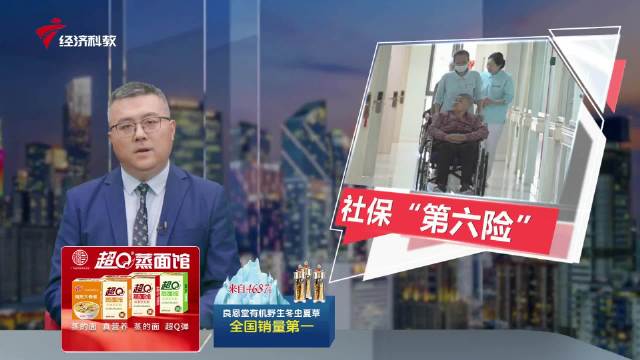 社保“第六险”全国推行 记者探访北京首批试点