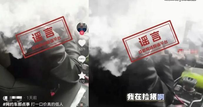 “网约车纠纷”大反转，确认系摆拍！处罚来了