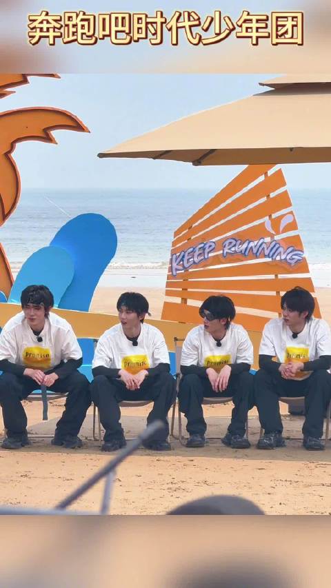 奔跑吧时代少年团路透