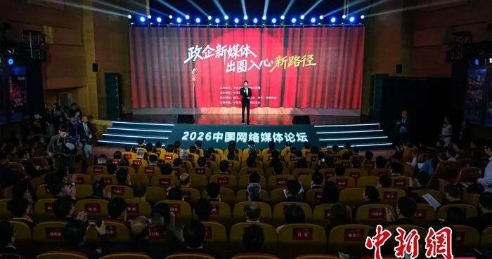 政企新媒体怎么出圈又入心，这场论坛把门道讲明白了