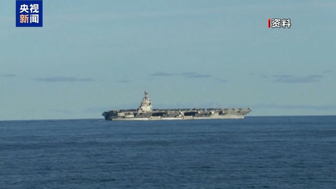 福特号航母突访克罗地亚后直扑加勒比