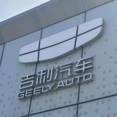 吉利智算换帅