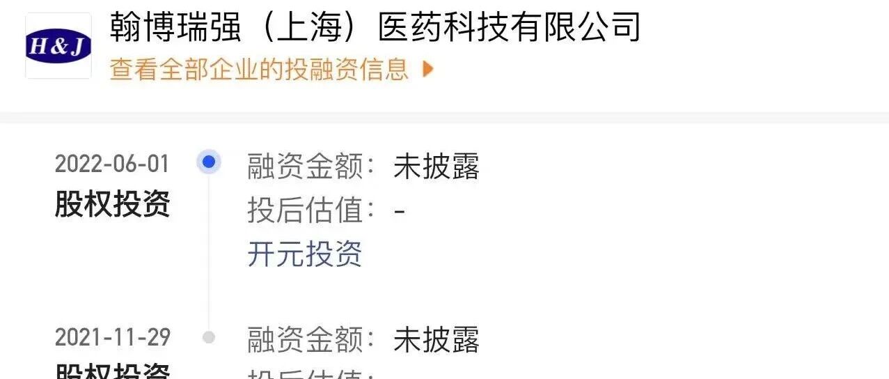 IPO失败：翰博瑞强和创始人孟凡强被工商银行等追债 ！科创板上市公司益诺思卖的猴子钱大概率打水漂公司从未公告！官网已404！