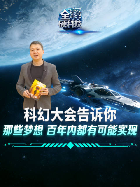 科幻作品如何启发未来