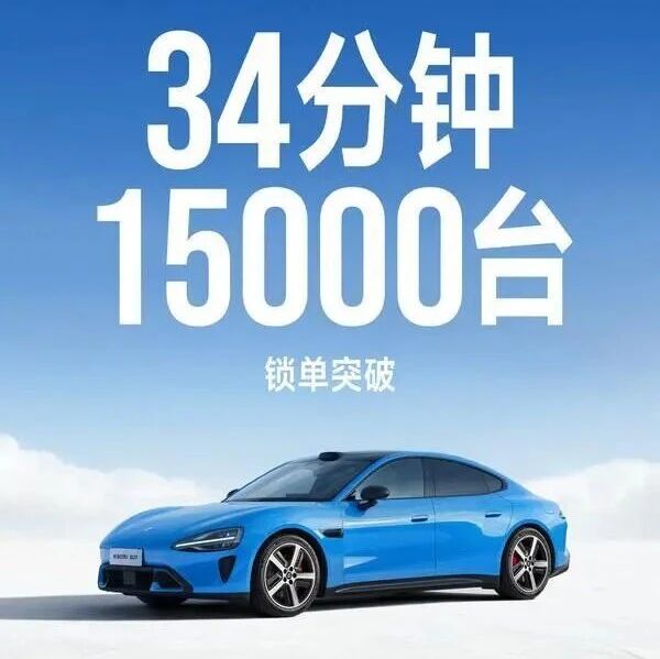 新一代SU7首周交付量公布！