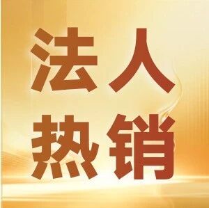 工银理财本周热销法人理财产品20260330